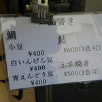 一丁焼き こたろう - 