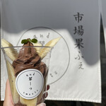 市場果ふぇ 翠ーっ - 