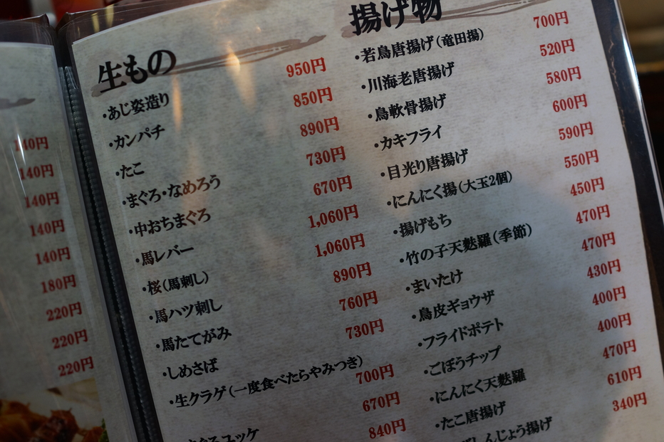 メニュー写真 : 居酒屋 よさく - 会津若松/居酒屋 | 食べログ