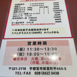 彩花 - 持ち帰りメニュー