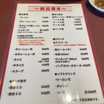 彩花 - メニュー