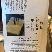 日本橋浅田 - 