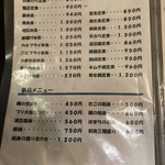 家庭料理菊正 - メニュー