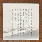 巌邑堂 - しおり