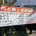 家庭料理菊正 - 外観