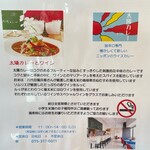 太陽カレー - 店内メニュー③