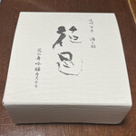 巌邑堂 - パッケージ