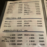 家庭料理菊正 - メニュー