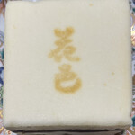 巌邑堂 袖紫ヶ森店 - ドアップ