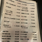 家庭料理菊正 - メニュー