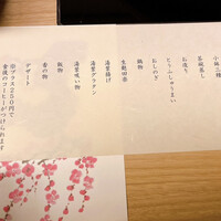 梅の花 銀座並木通店 - 