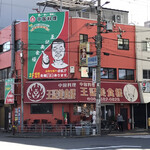 王記美食楼 - 店の外観