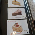 Shutorausu - ケーキのメニュー