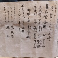 鮨処たけ原 - 