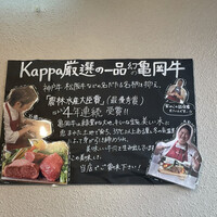 京都イタリアン 欧食屋 Kappa - 