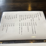 久保田 - メニュー