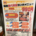 飯田橋大衆焼肉 ばりとんっ - 食肉卸直送？