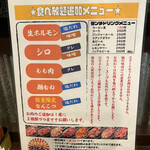 飯田橋大衆焼肉 ばりとんっ - これ罠！スタートセットのお肉はお代わりできない！