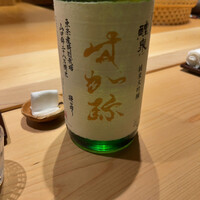 すが弥 - 