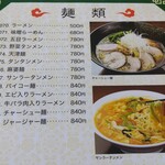中華料理 福苑 - 麺類のメニューラーメン500円　タンタンメン780円