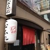 一心不乱 大名本店