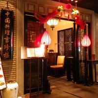 中国料理 吉珍樓 ルーセントタワー店 - 