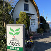 コーヒーハウス とむとむ 利根町店