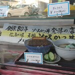 若松食堂 - ソースカツ丼発祥のお店