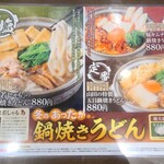 Yamada Udon - 