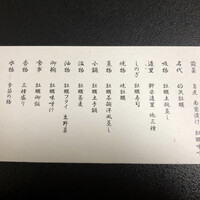 いかだ荘 山上 - 