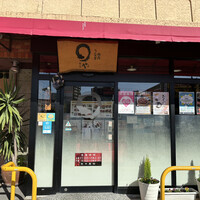 まるや本店 天白本店 - 