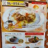 カレーハウス ひるぜん