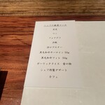 Teppanyaki Ichika - メニュー