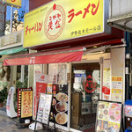 チャーハン 黄金 ラーメン - 