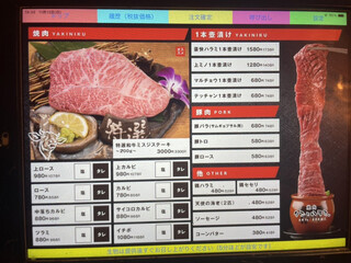 焼肉 タンとハラミ。 - 