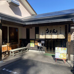 西尾製麺所 - 