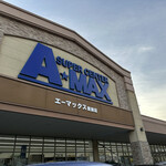 エーマックス - 