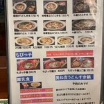美ね吉 - 店内メニュー②