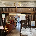 Chiran - 店頭にはテイクアウト用のお弁当も販売してます。