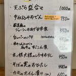 蕎麦に銘酒 蔵美庭 - 