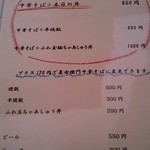 中華そば麦右衛門 - セットメニュー　（13年5月訪問時）