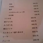 中華そば麦右衛門 - 夜のメニュー　（13年5月訪問時）