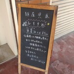 麺屋 貝原 - 訪問日のメニュー（2022.8時点）