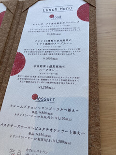 カフェ・レストラン 奈良さくらいの郷 - 