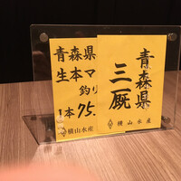 さかなや別邸 - 