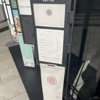 HIGASHIYA GINZA - 