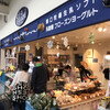 ブレドール HAYAMA STATION店