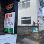 Kafe Ra Kafe - 駐車場は店裏に