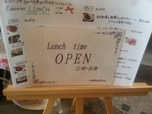 カブーロ 島田市ばらの丘公園前店 name=