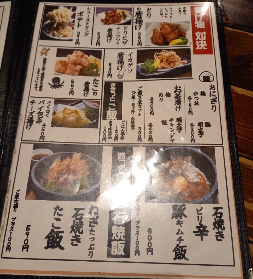 メニュー写真 : とりのすけ - 北12条/焼き鳥 | 食べログ